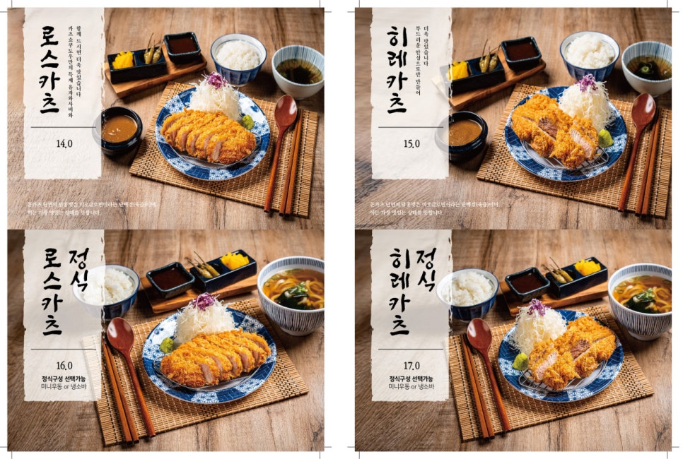 카츠쇼쿠도우 이미지