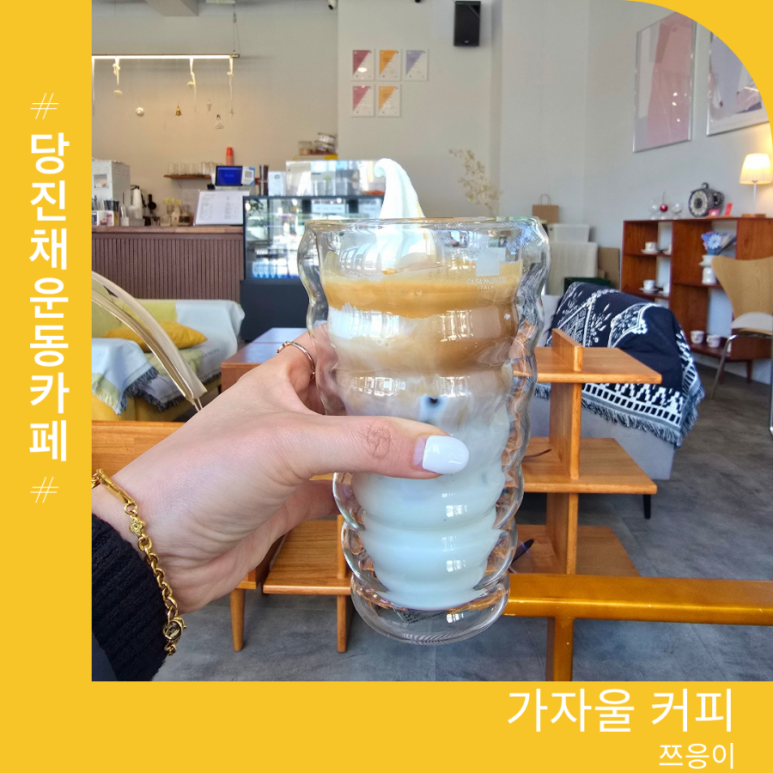 가자울커피 이미지