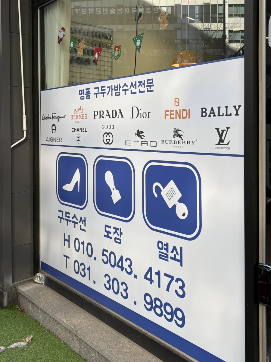구두열쇠도장 이미지