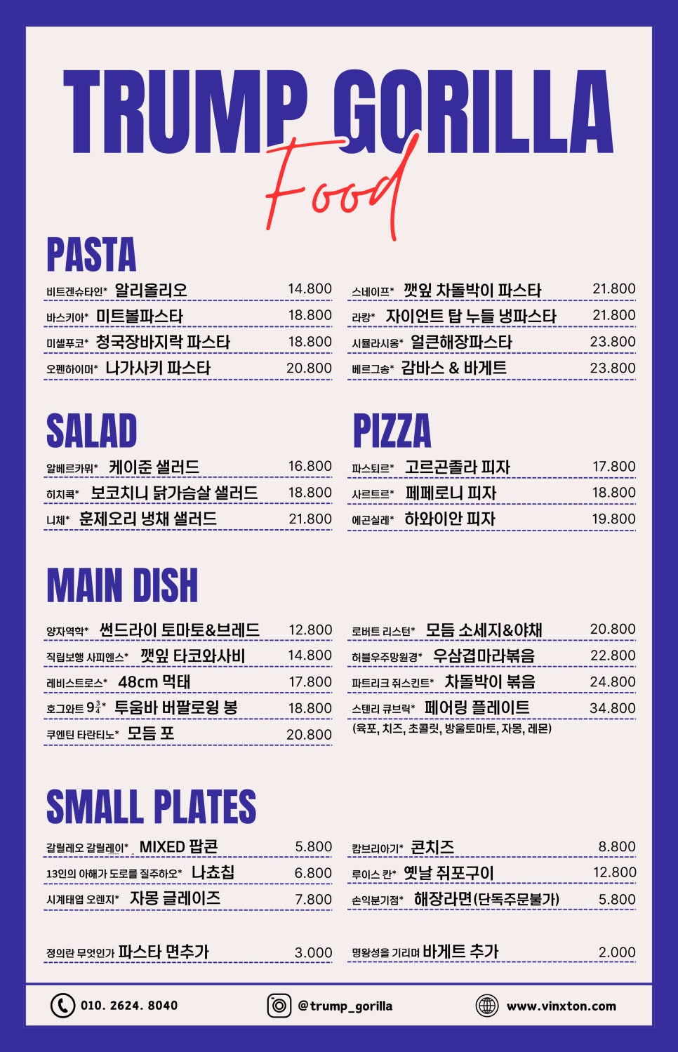 트럼프고릴라 이미지