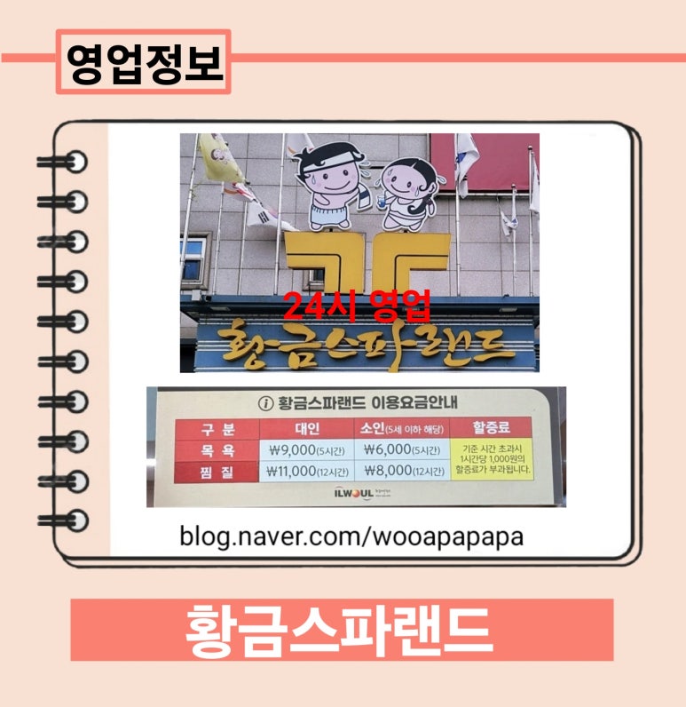 황금 키즈카페 이미지