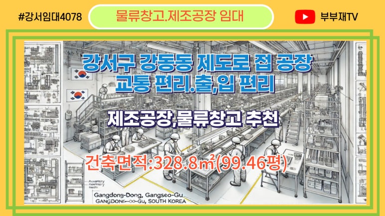 강서물류 이미지
