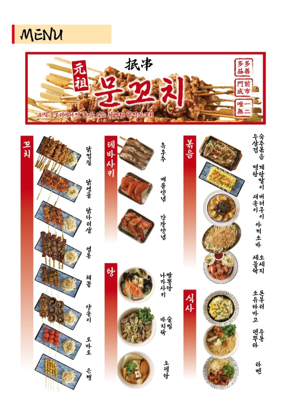 문토리 이미지