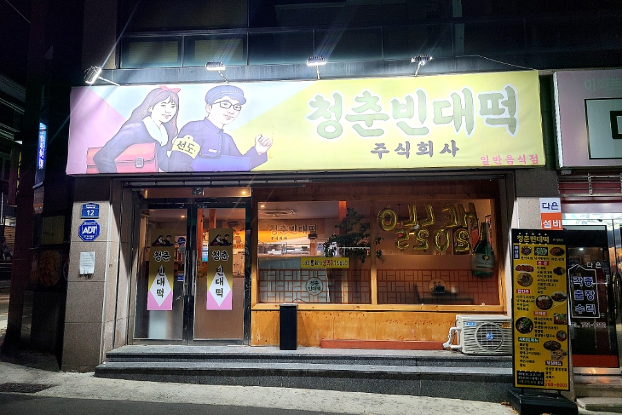 주식회사지산 이미지