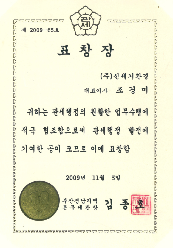 (주)세기환경 이미지