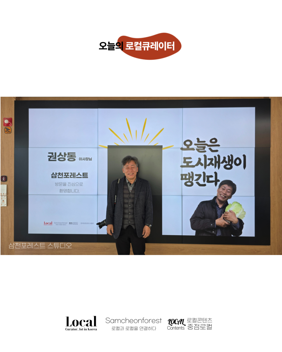 삼천포레스트 이미지