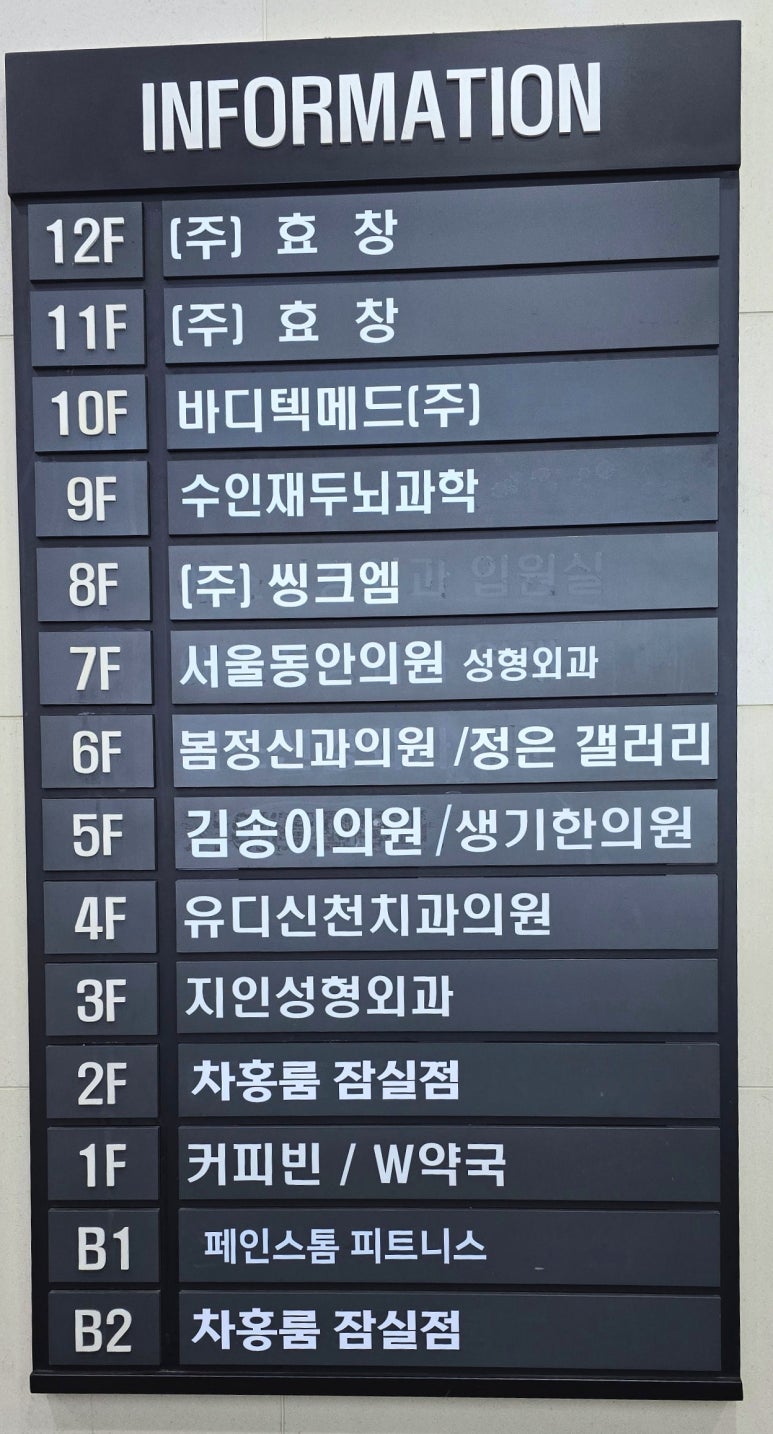 페인스톰잠실 이미지