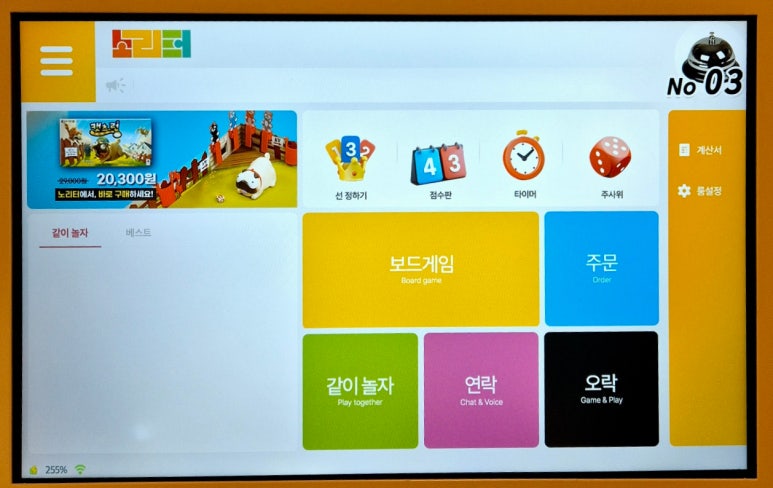 카페노리터 대구동성로점 이미지
