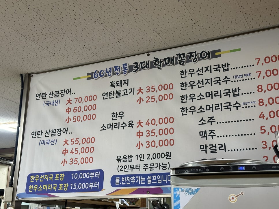 60년 전통 3대 할매 꼼장어 이미지