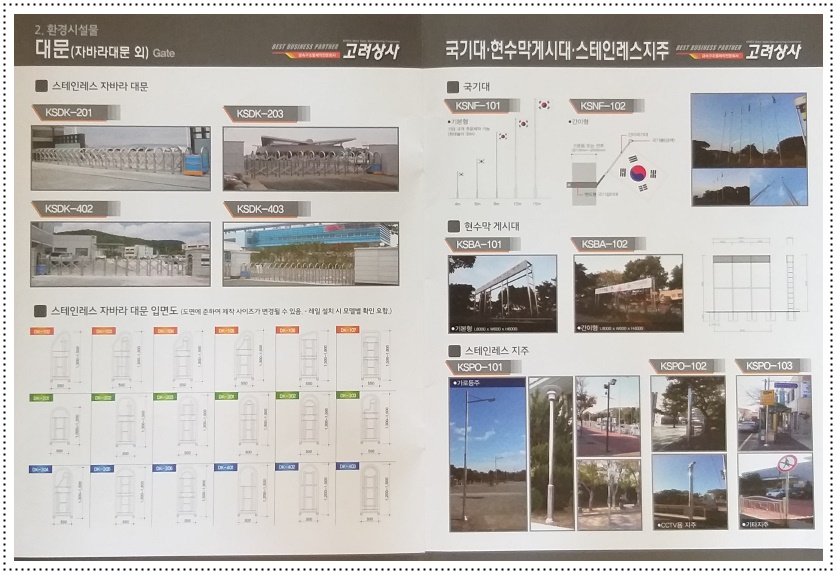 고려상사 이미지