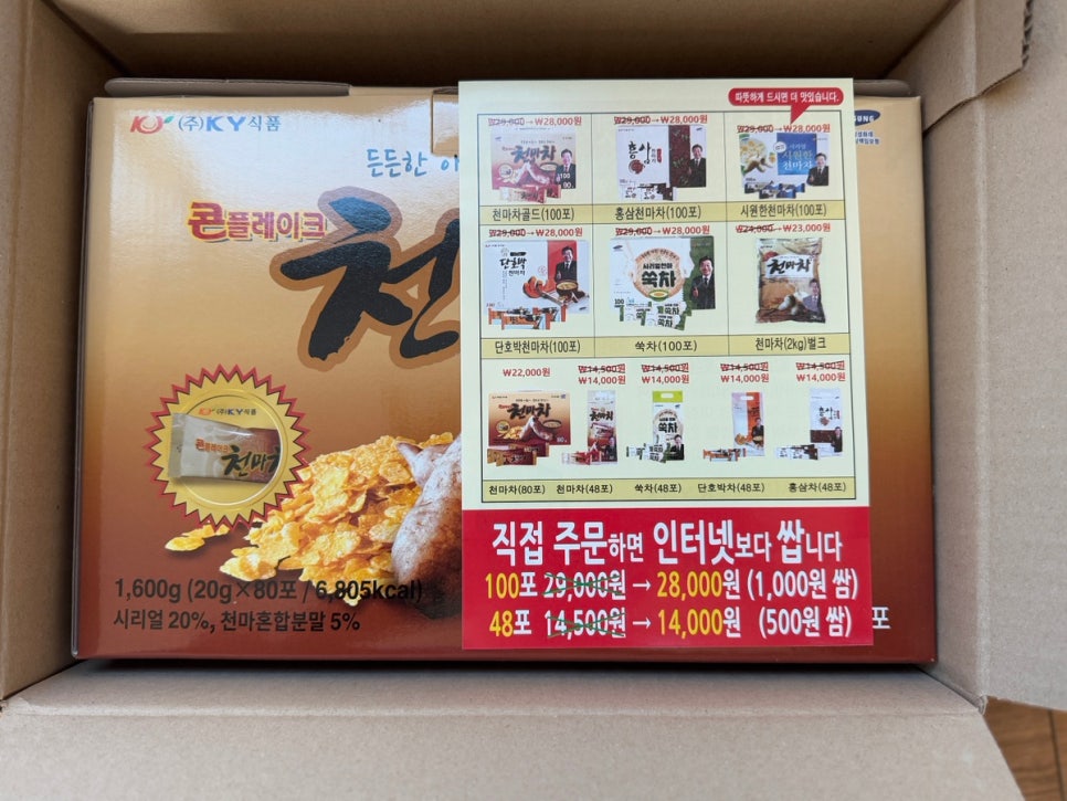 KY식품 이미지