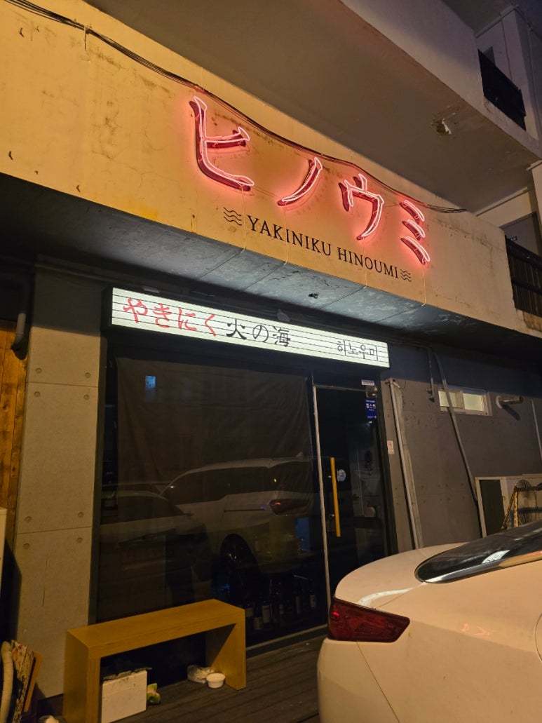 히노새 이미지