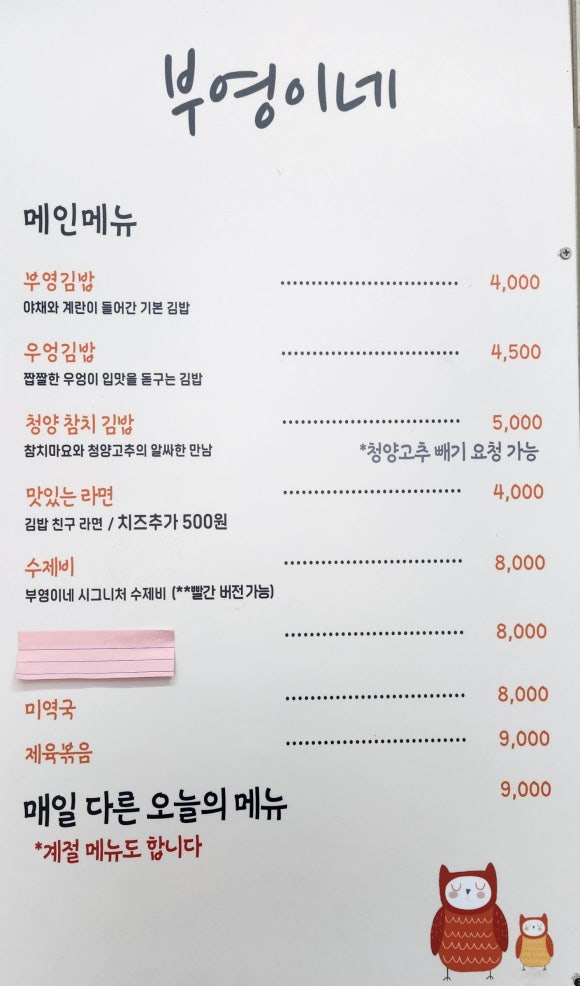 부영이네손맛 이미지