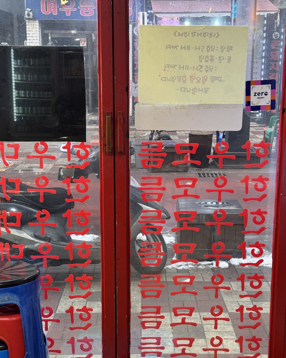 서천한우곱창 이미지