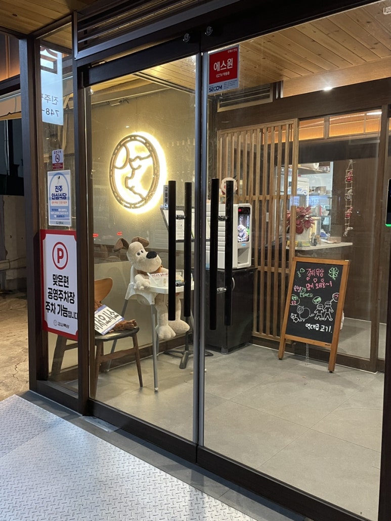 강씨목삼 진주평거점 이미지