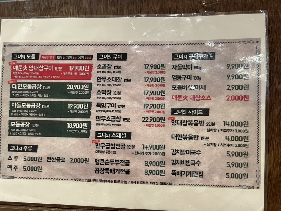군자대한곱창루원시티점 이미지