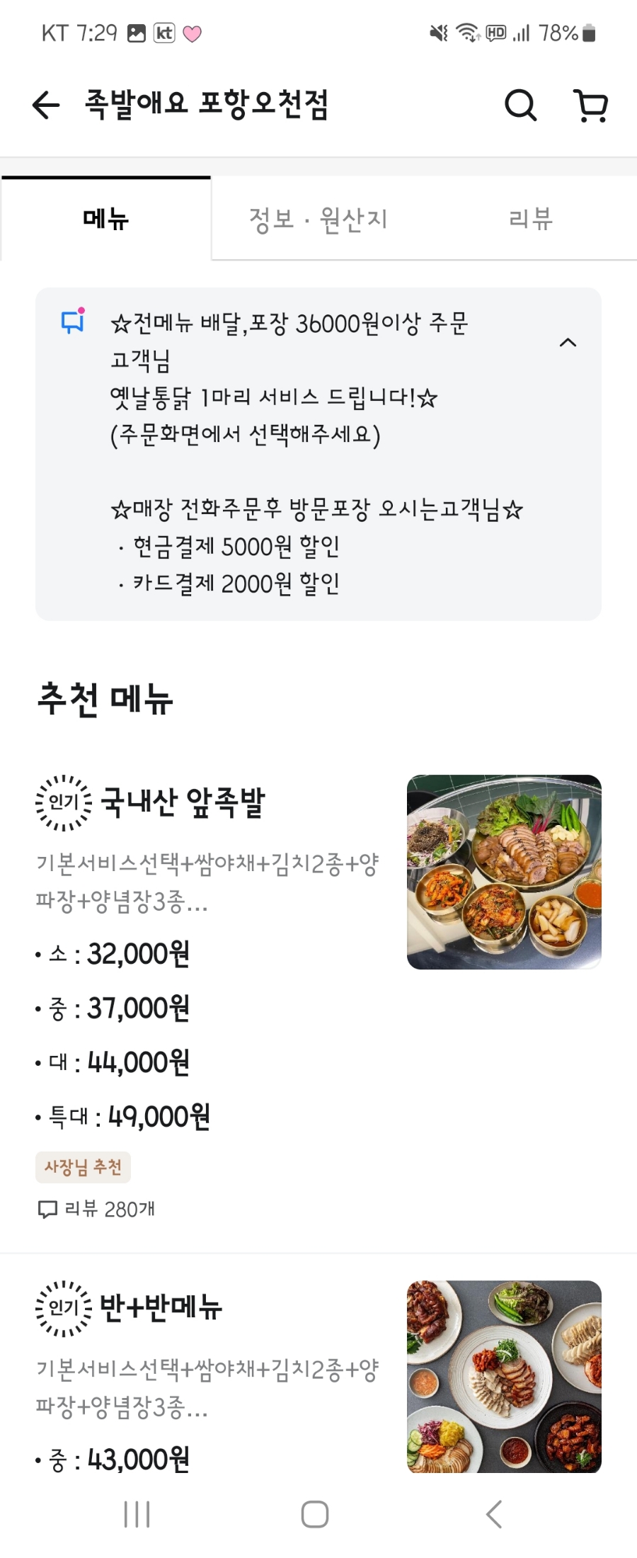 족발애요 이미지
