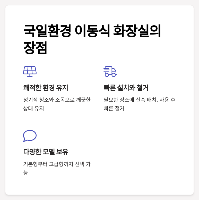 국일환경 이미지
