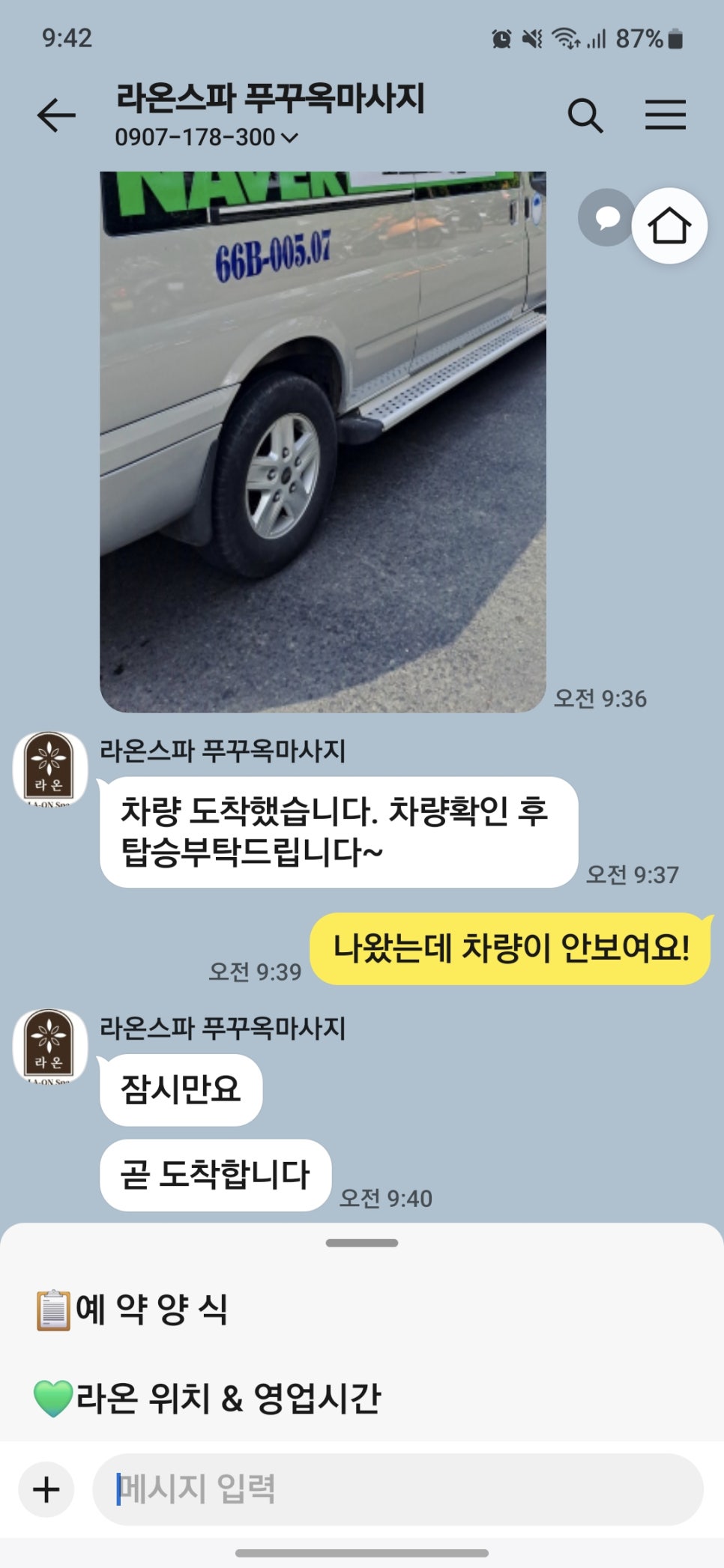 라온서기 이미지
