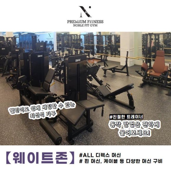 노블핏짐 이미지