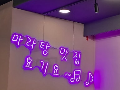 샹츠마라 경희대점 이미지
