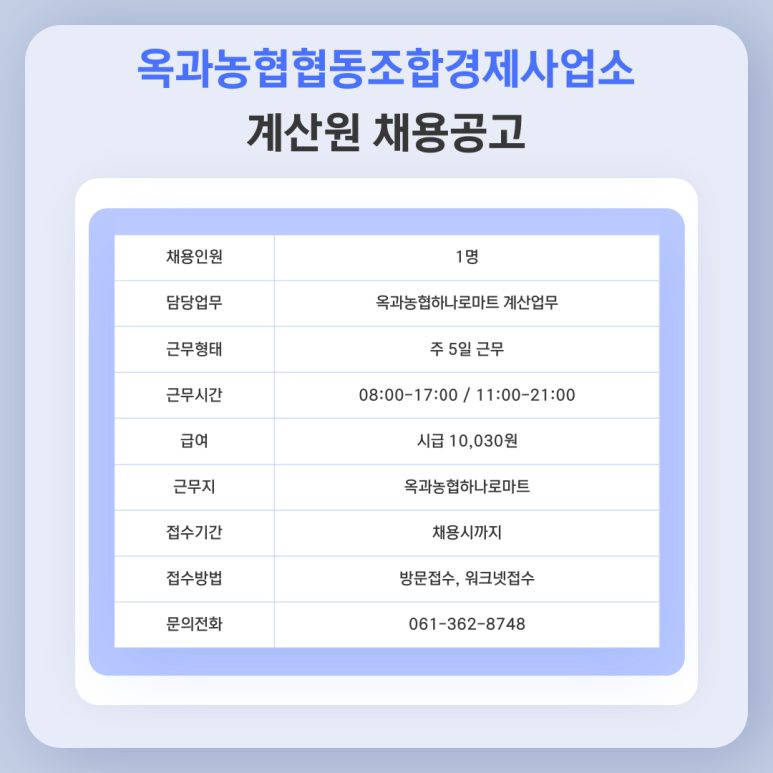 옥과농협하나로마트 이미지