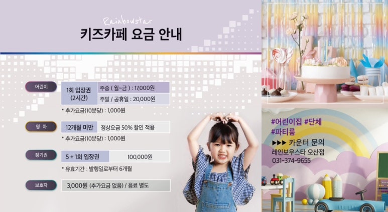 레인보우스타오산점 이미지