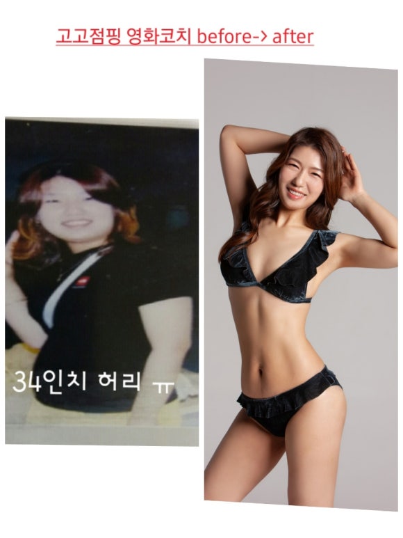 고고점핑다이어트 이미지