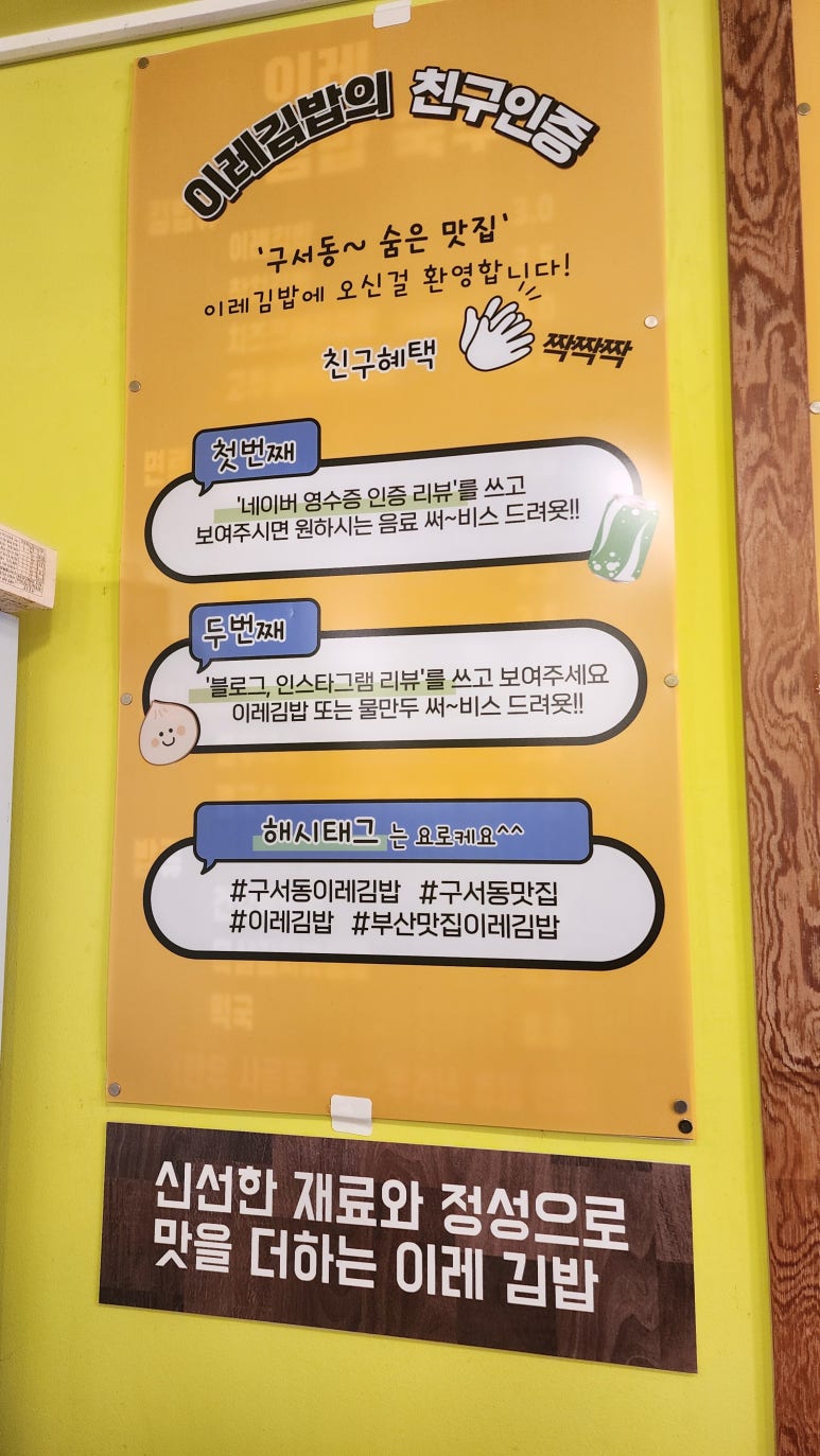 이레김밥 이미지