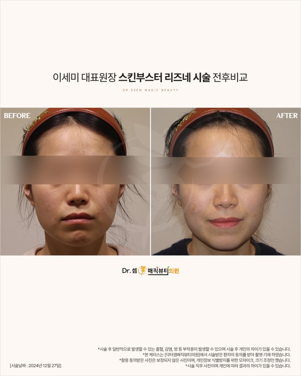 닥터셈매직뷰티 이미지