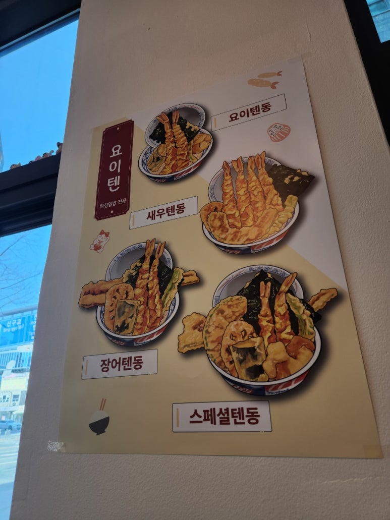 요이텐 관평점 이미지