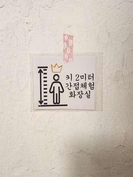 마초심야식당 이미지