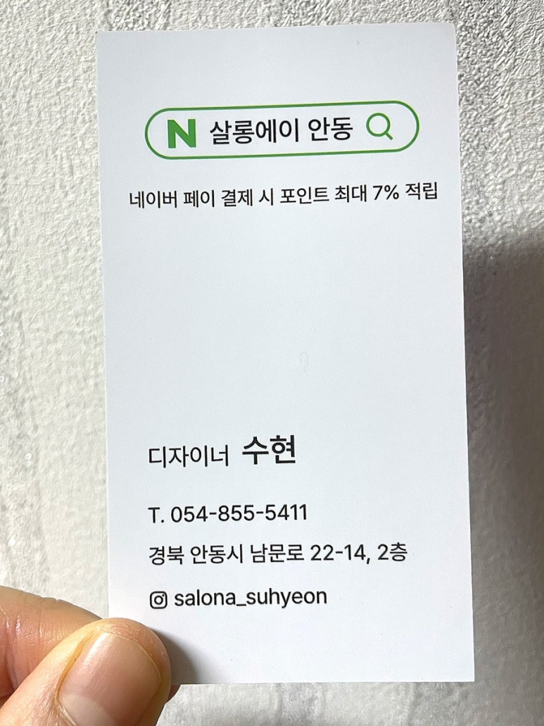 살롱에이 안동점 이미지