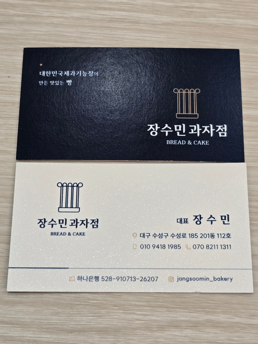 당당과자점 이미지