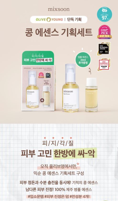 연화장품 이미지
