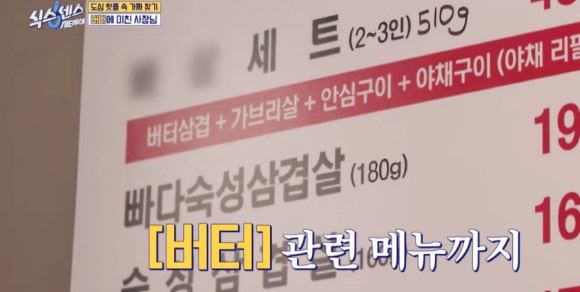 버터집 이미지