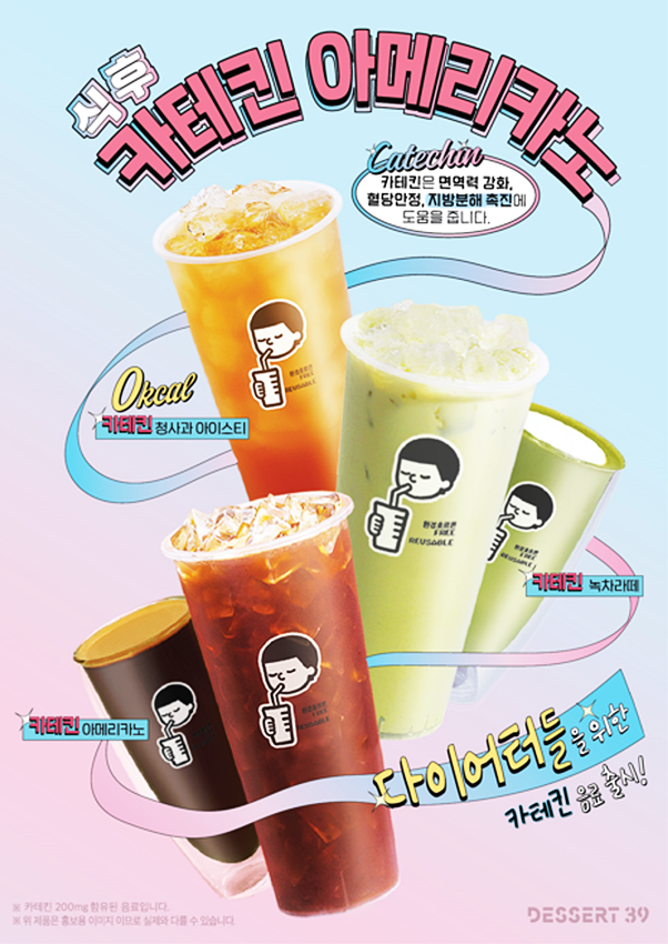 디저트39 이미지