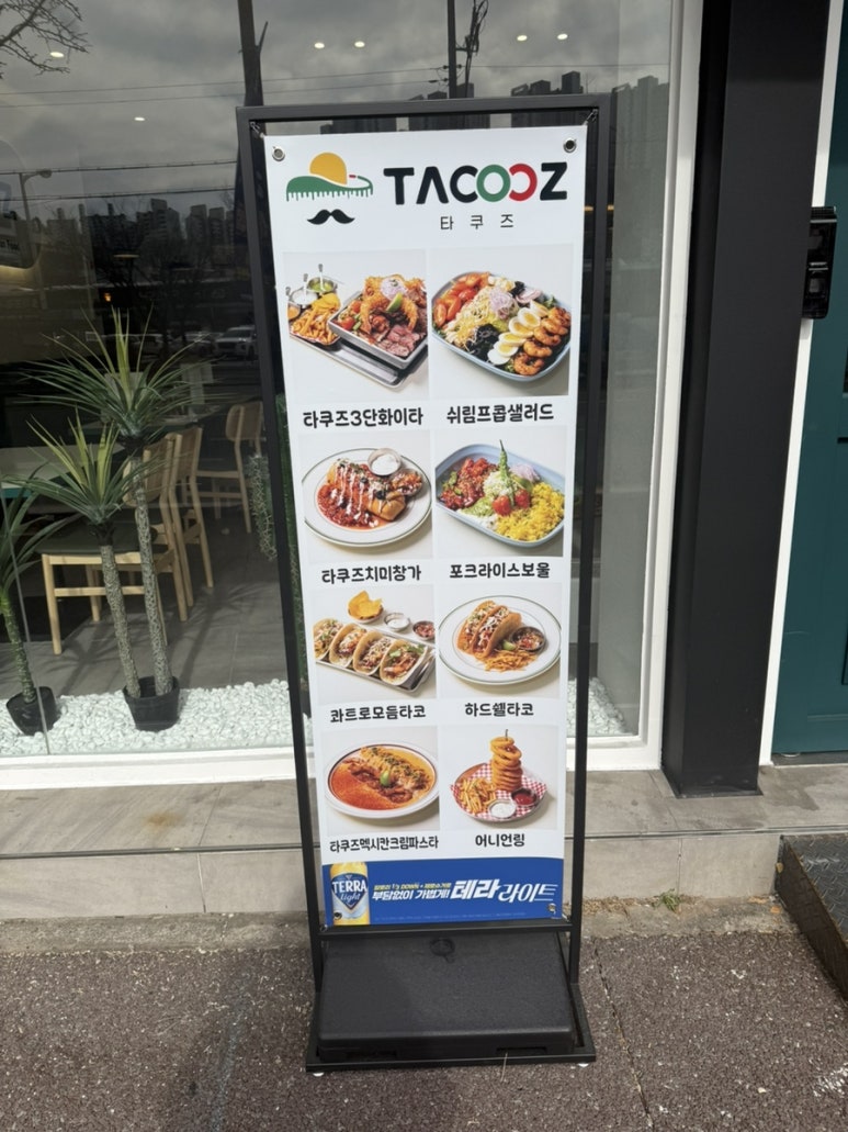 타쿠즈 이미지