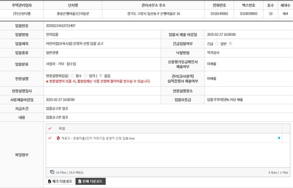 풍동동문어린이집 이미지