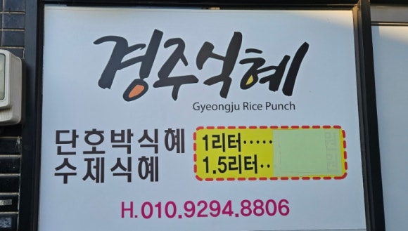 수용식육점 이미지