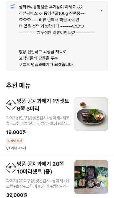 1등 본가푸드 이미지
