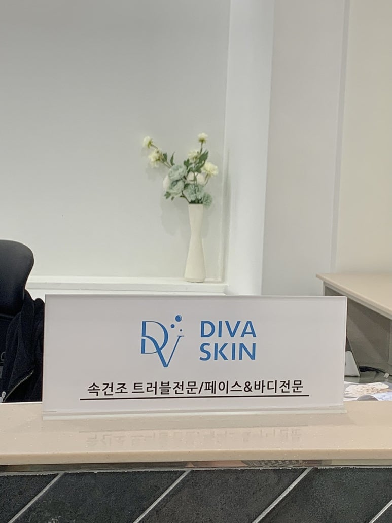 광주상무점 디바스킨 이미지