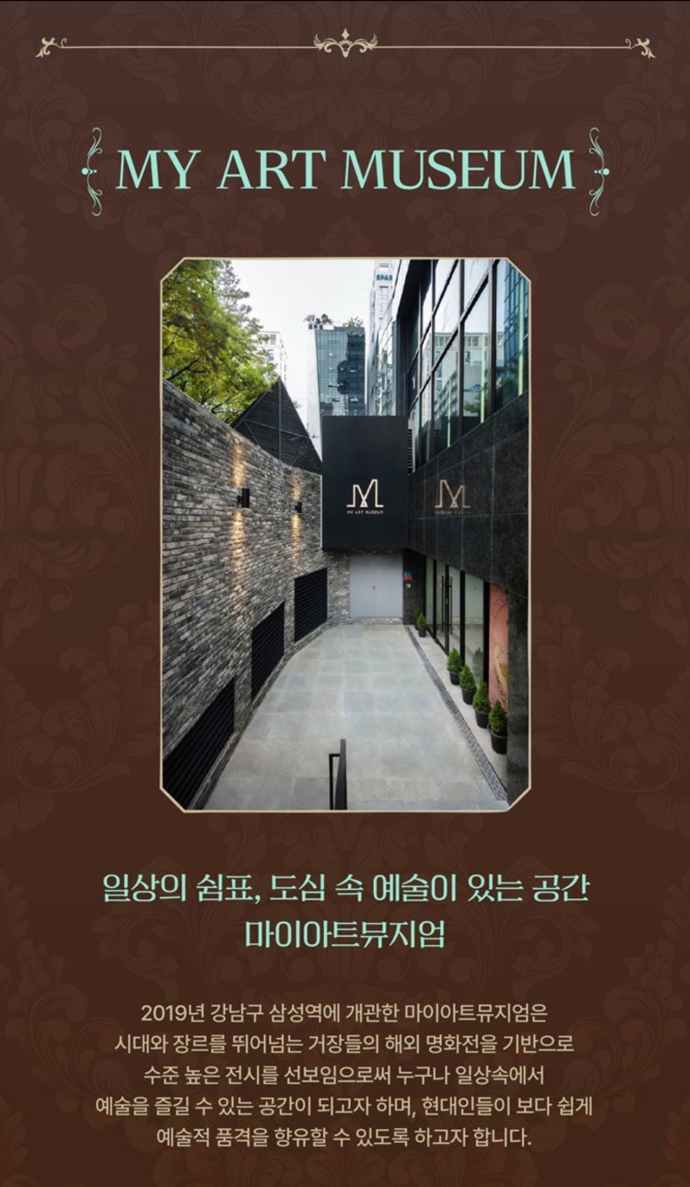 아트뮤지엄 이미지