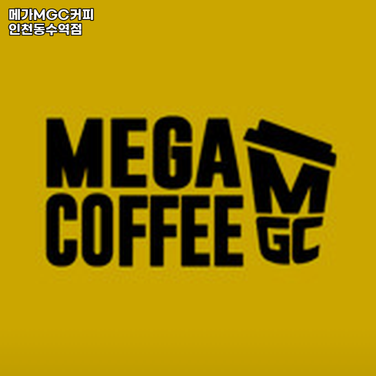 동수커피 이미지