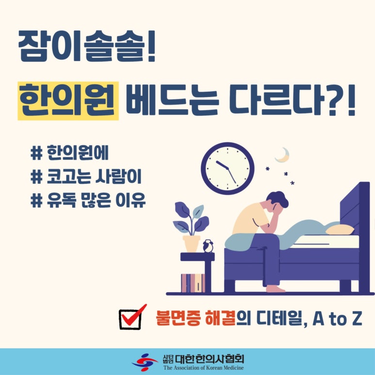 참한의원 이미지