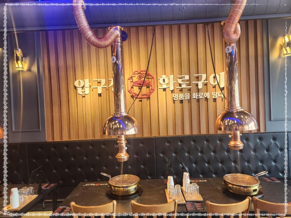 압구정화로구이장승포점 이미지