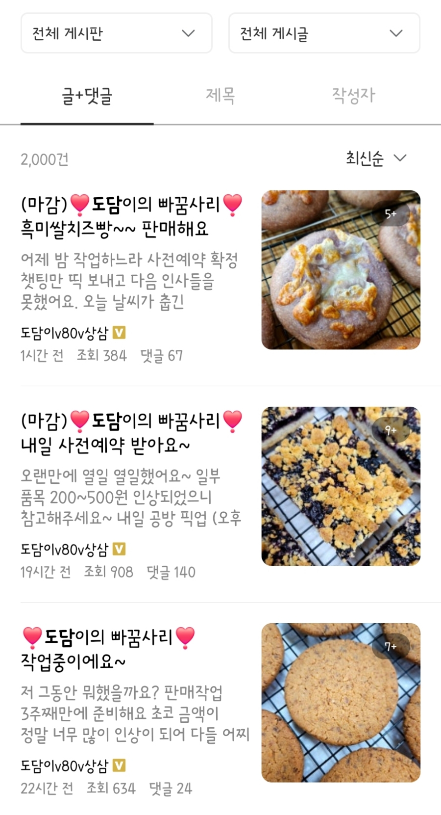 빠꿈사리 이미지