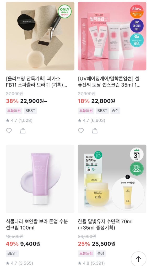 이영애아로마 이미지