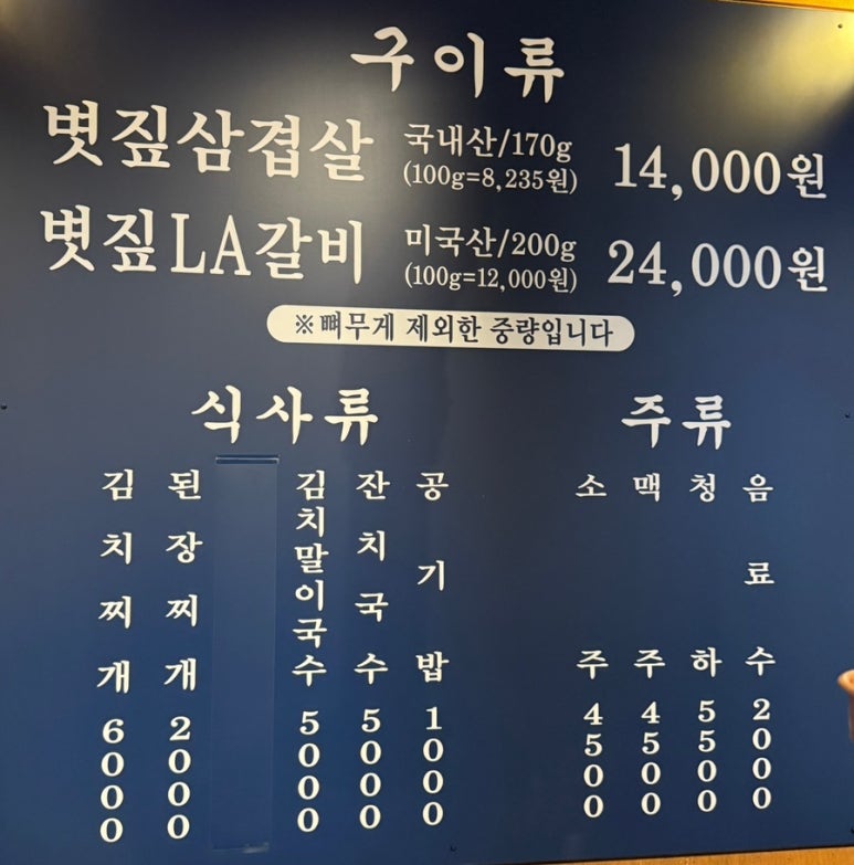까치내볏짚삼겹살 이미지