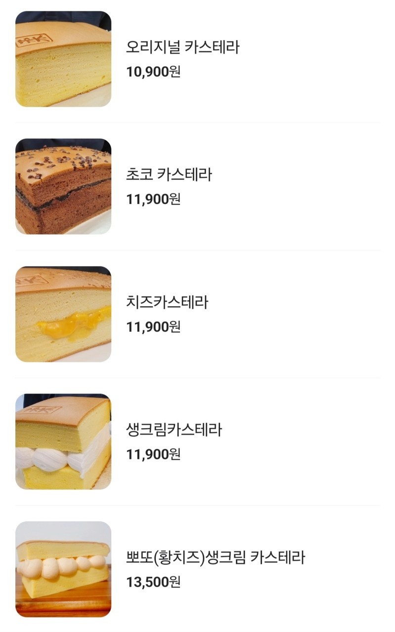 유카스테라 이미지
